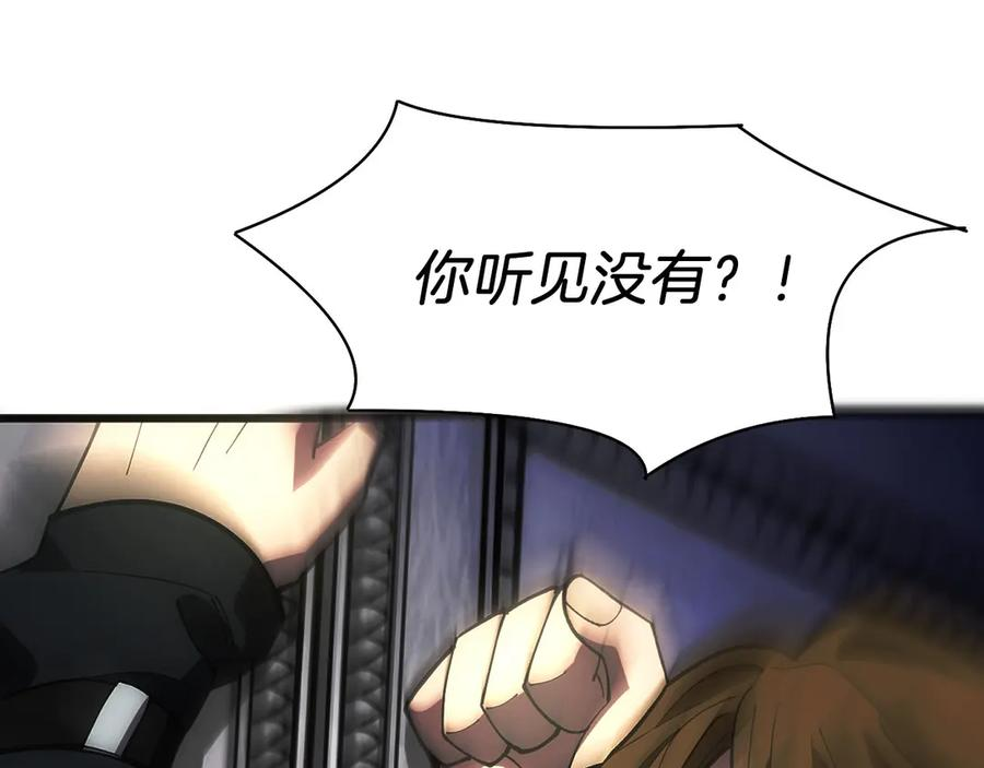 第3话 一千万可活命 第170页