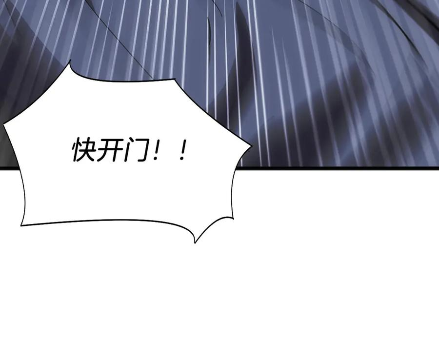 第3话 一千万可活命 第172页