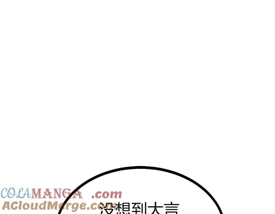 第3话 一千万可活命 第189页