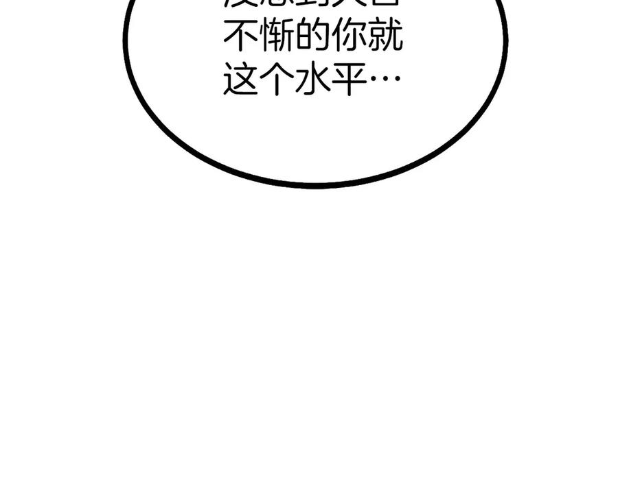 第3话 一千万可活命 第190页