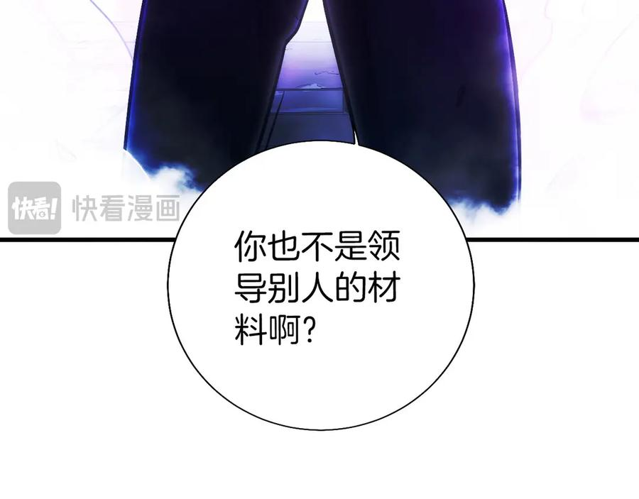 第3话 一千万可活命 第196页