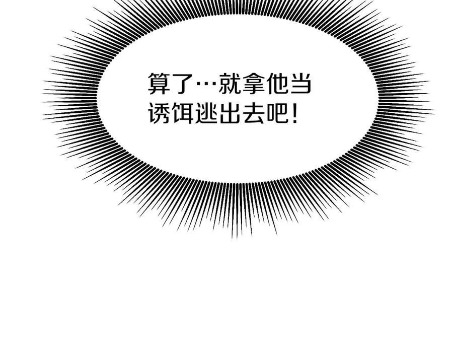 第3话 一千万可活命 第204页