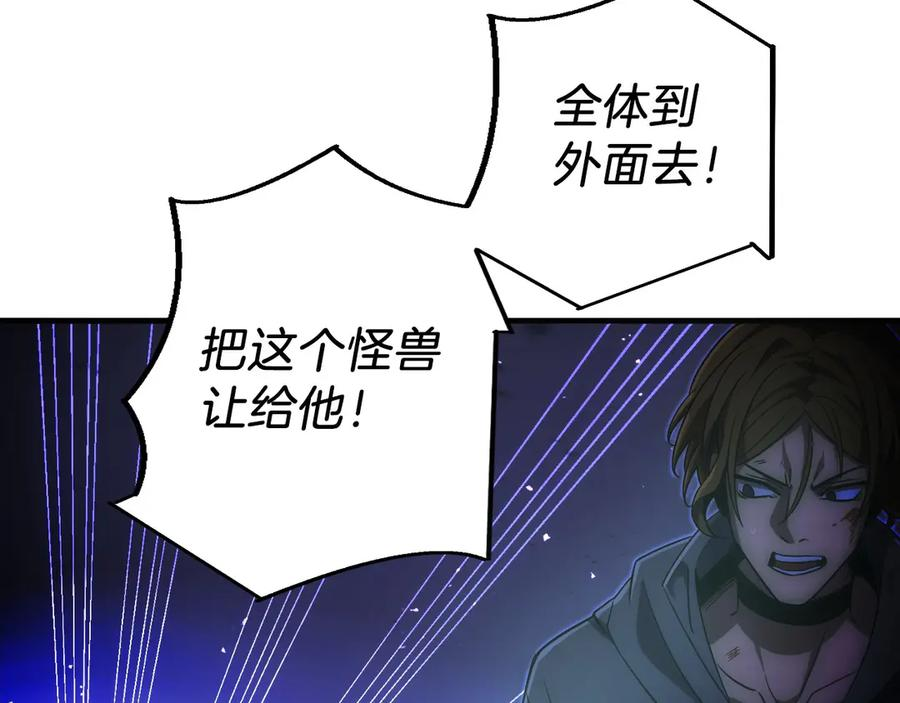 第3话 一千万可活命 第206页