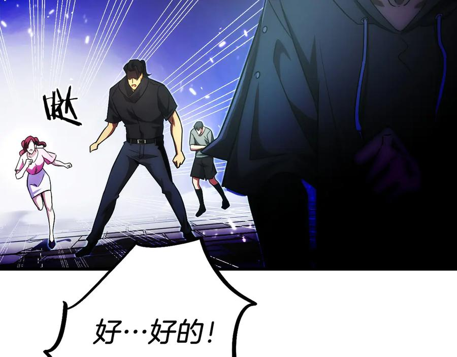 第3话 一千万可活命 第207页