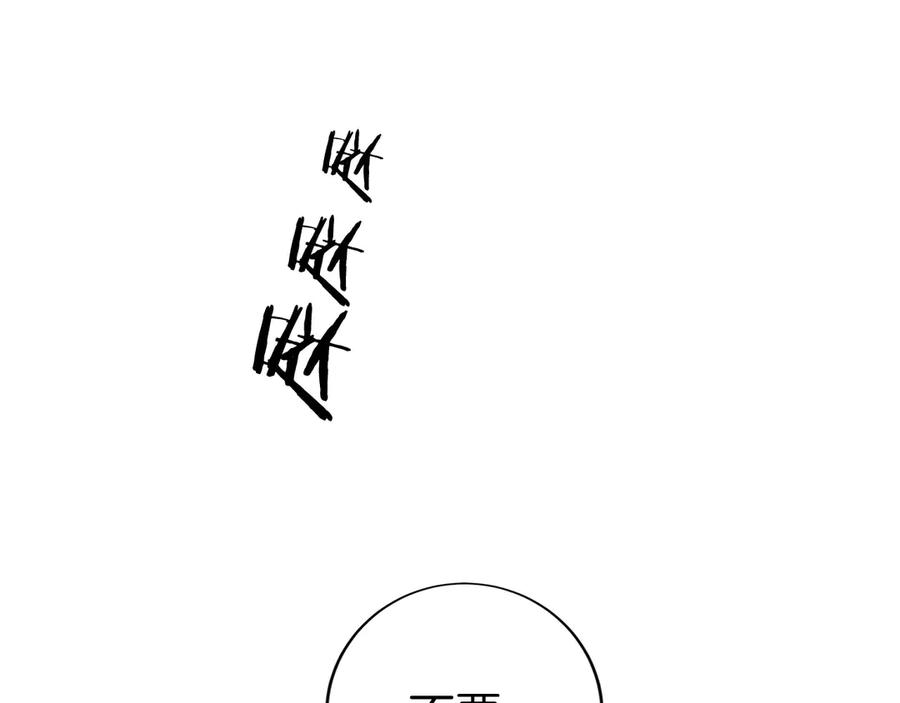 第3话 一千万可活命 第210页