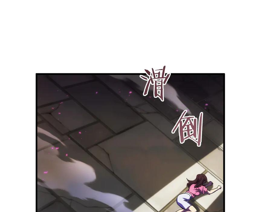 第3话 一千万可活命 第214页