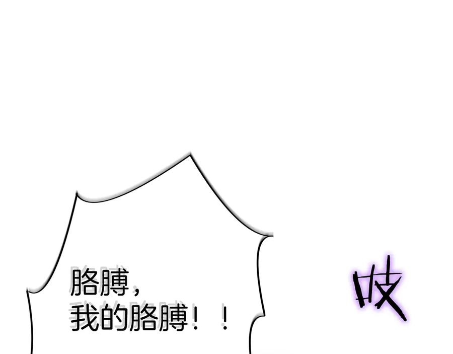 第3话 一千万可活命 第231页