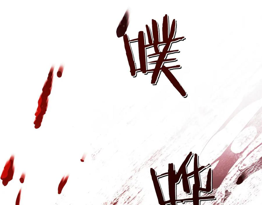 第3话 一千万可活命 第246页