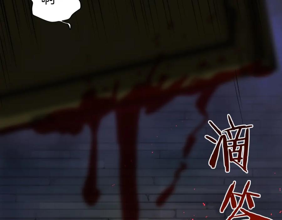 第3话 一千万可活命 第251页