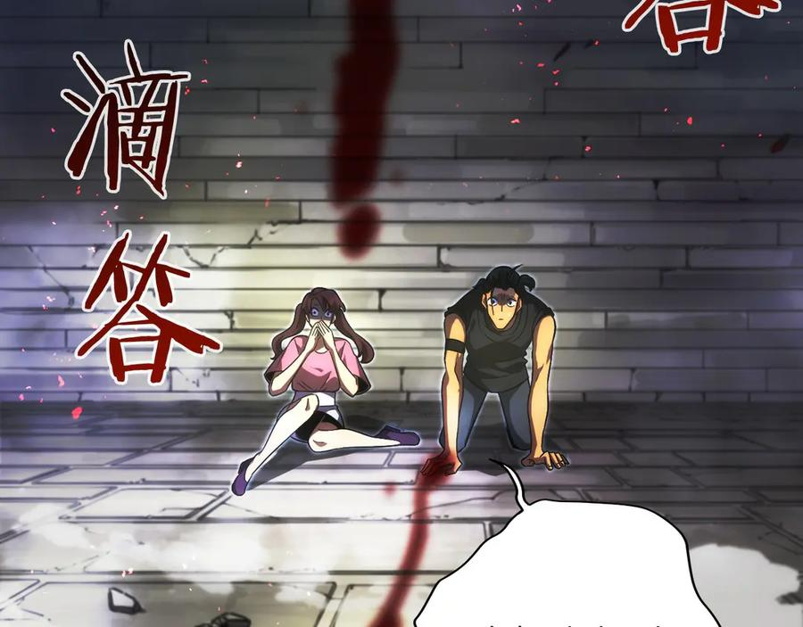 第3话 一千万可活命 第252页
