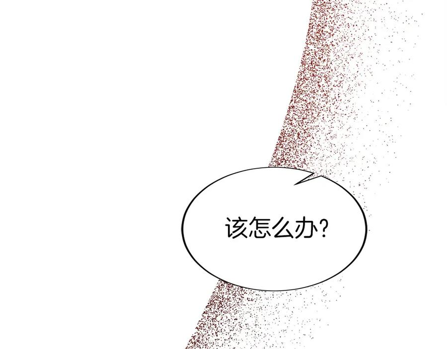 第3话 一千万可活命 第254页