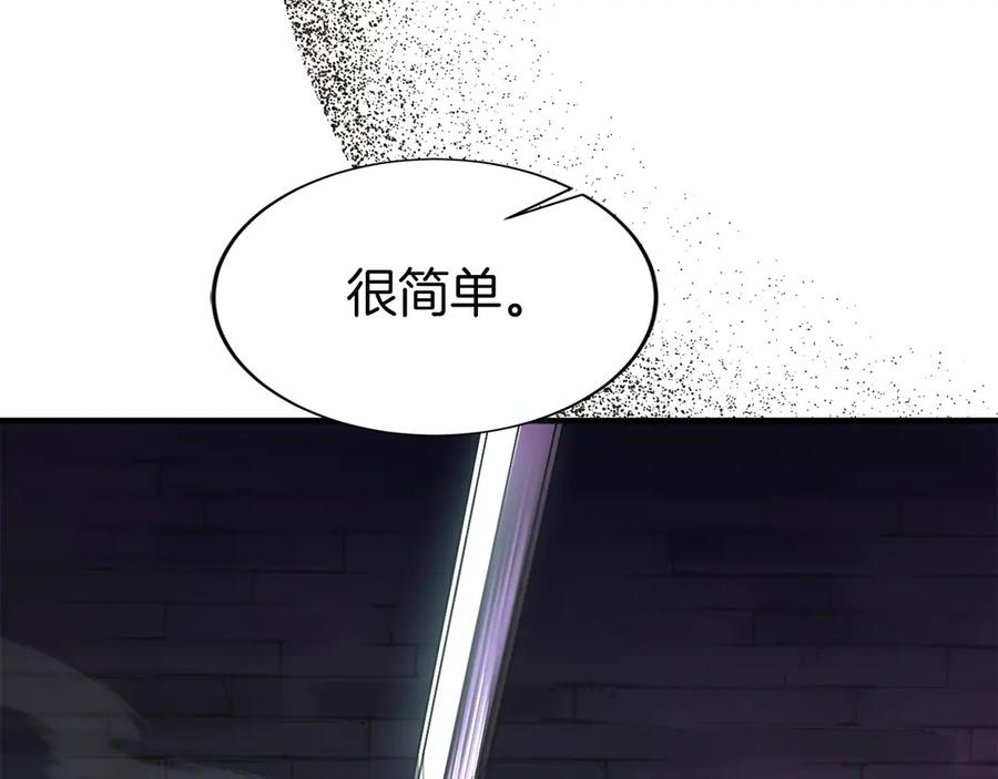 第3话 一千万可活命 第256页