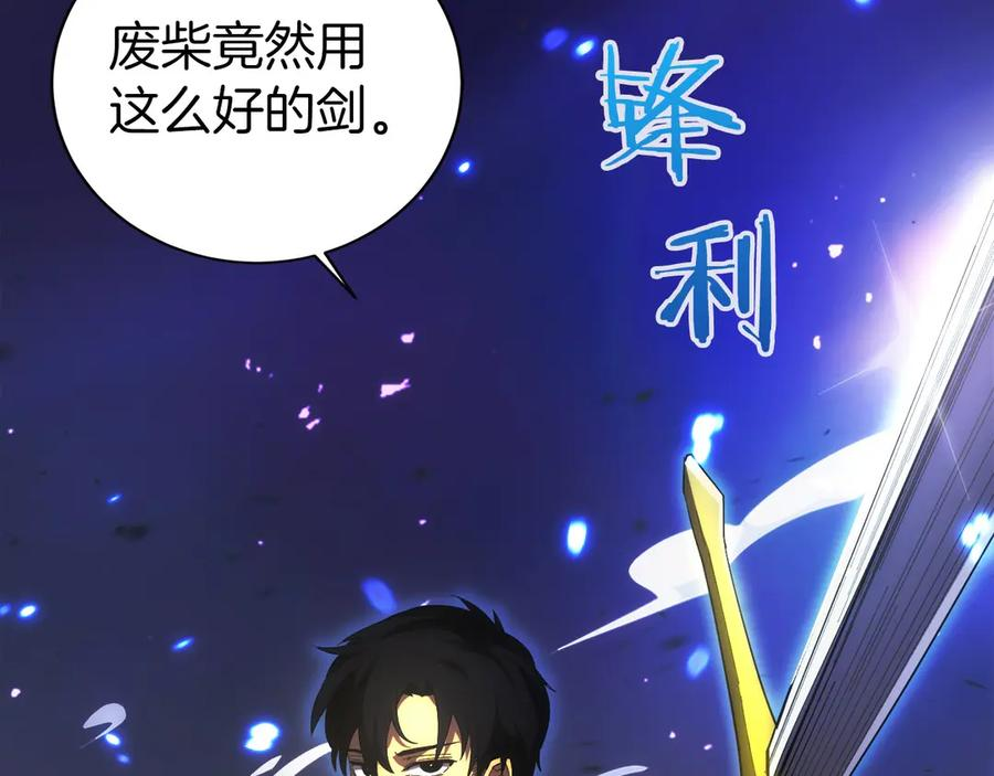 第3话 一千万可活命 第260页