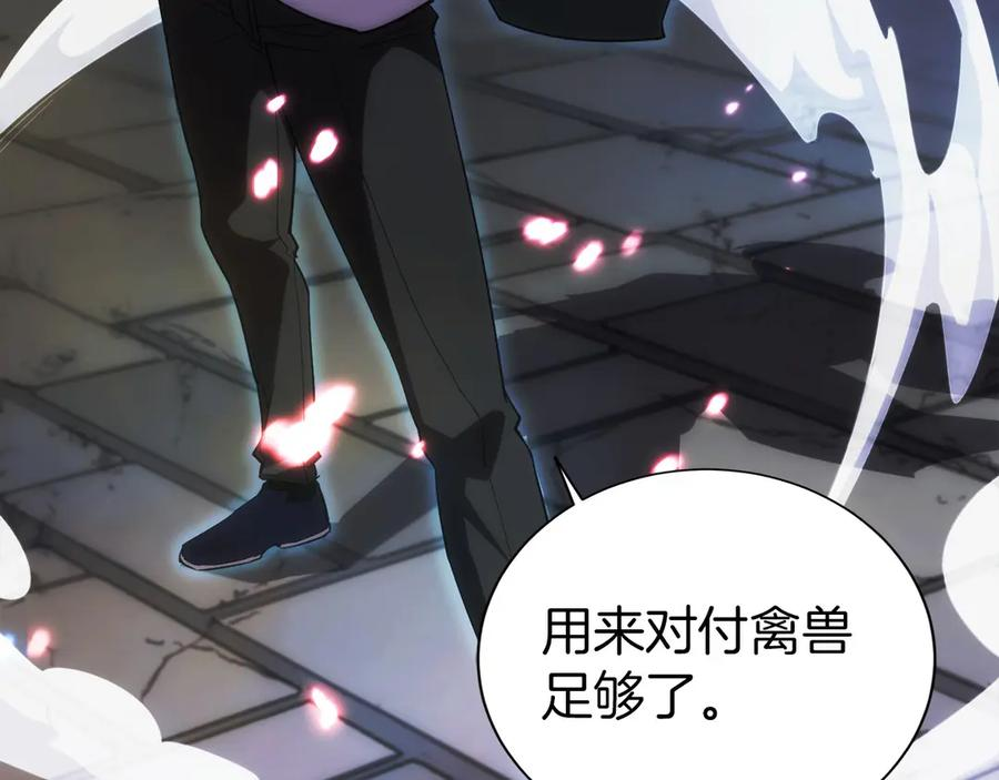 第3话 一千万可活命 第262页