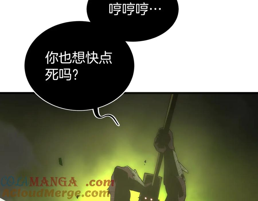 第3话 一千万可活命 第265页