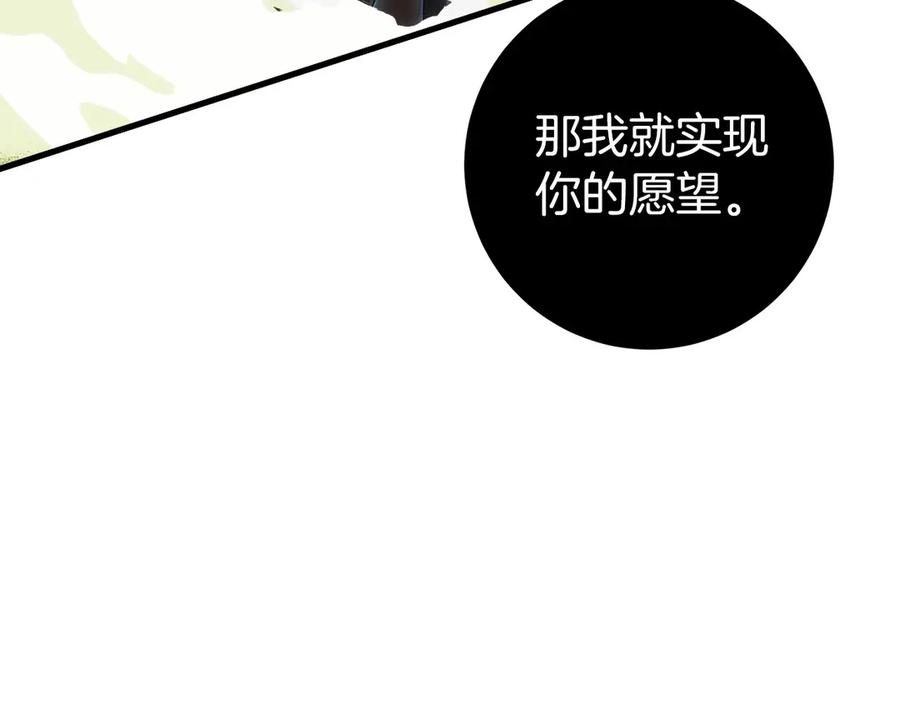 第3话 一千万可活命 第267页