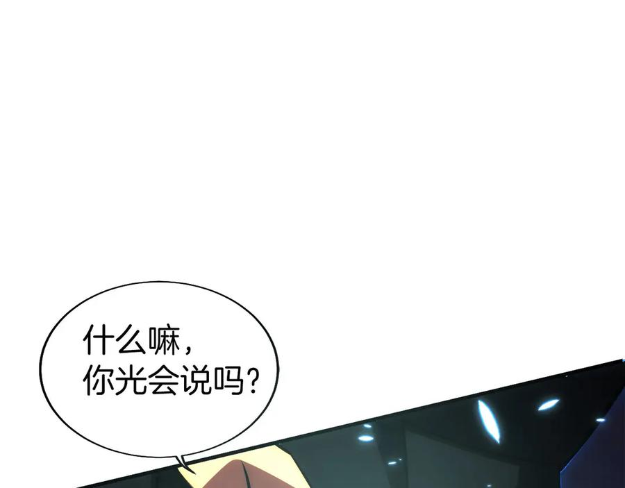 第3话 一千万可活命 第276页