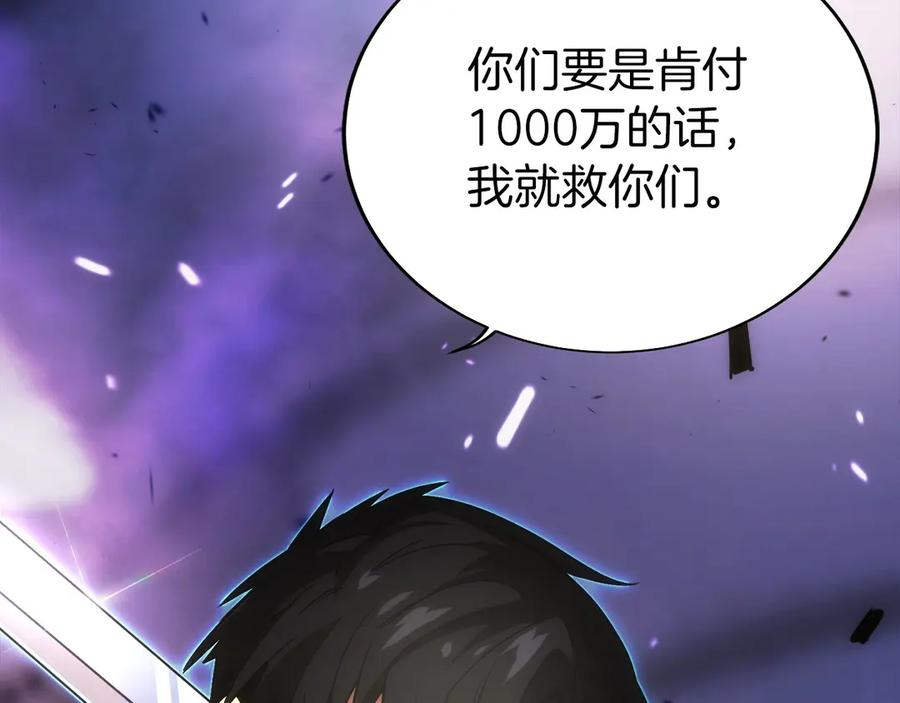 第3话 一千万可活命 第295页