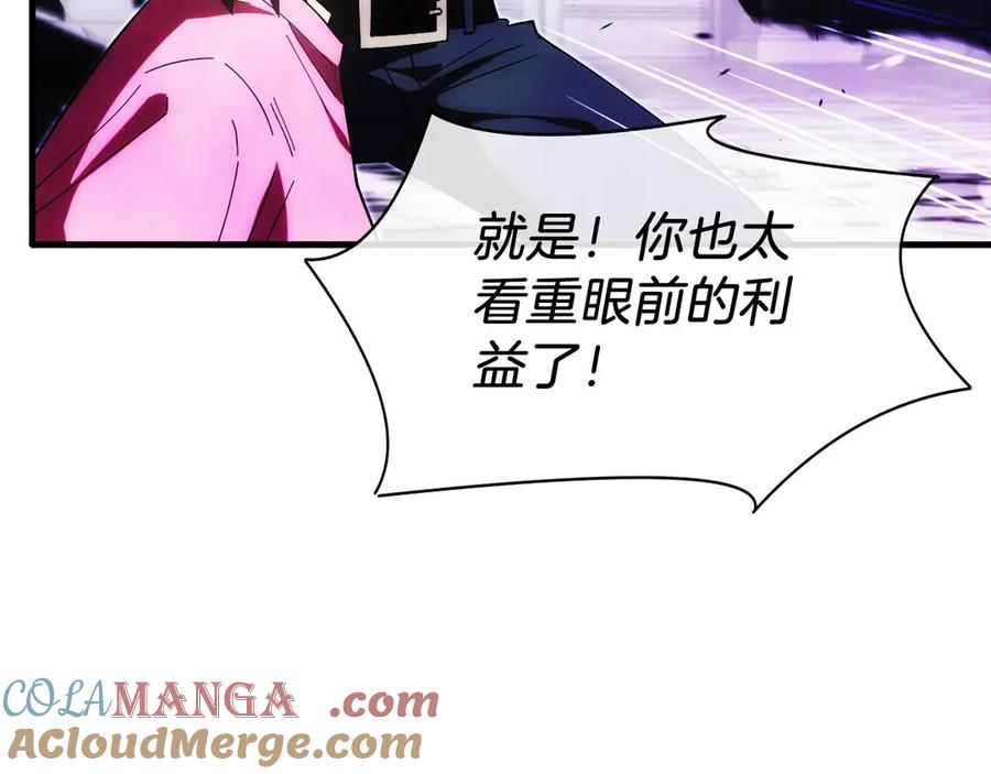 第4话 跟我混，给你们打一折 第17页