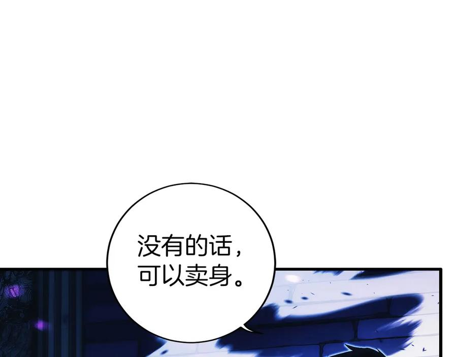 第4话 跟我混，给你们打一折 第18页