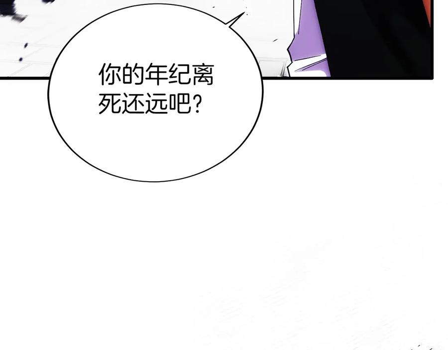 第4话 跟我混，给你们打一折 第20页
