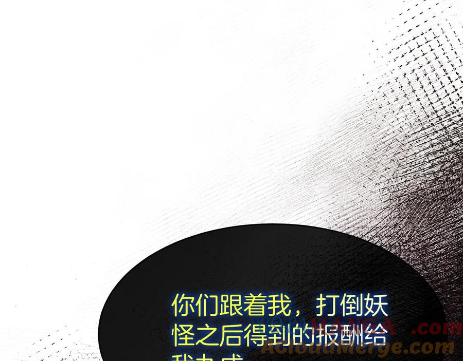 第4话 跟我混，给你们打一折 第21页