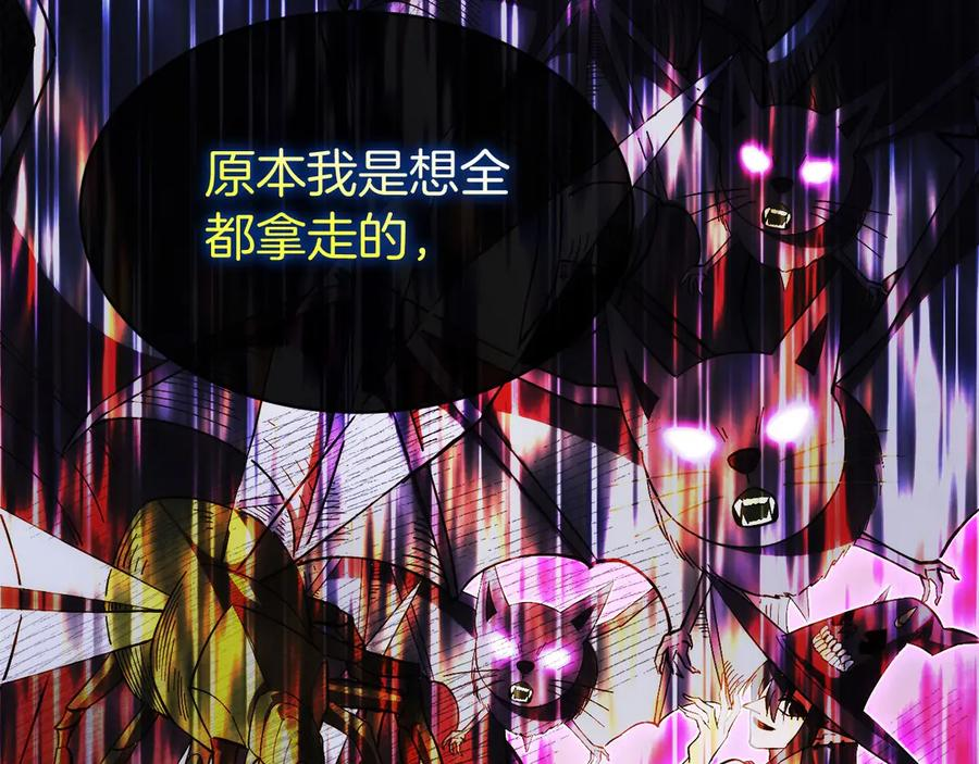 第4话 跟我混，给你们打一折 第24页