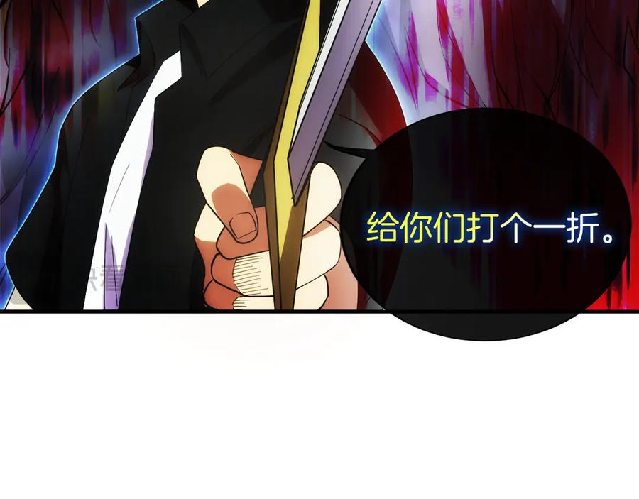 第4话 跟我混，给你们打一折 第27页