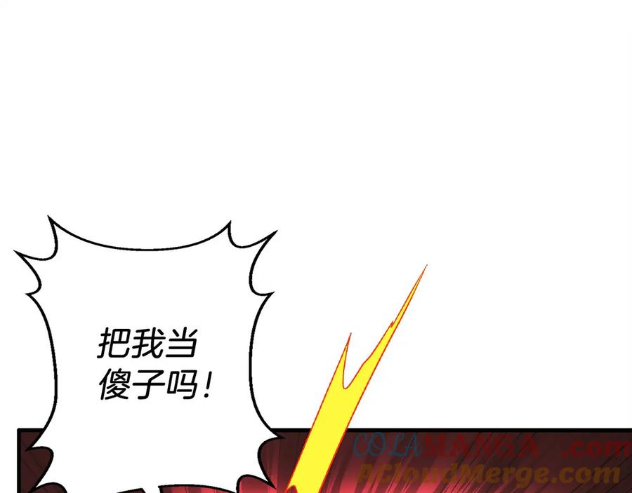 第4话 跟我混，给你们打一折 第29页