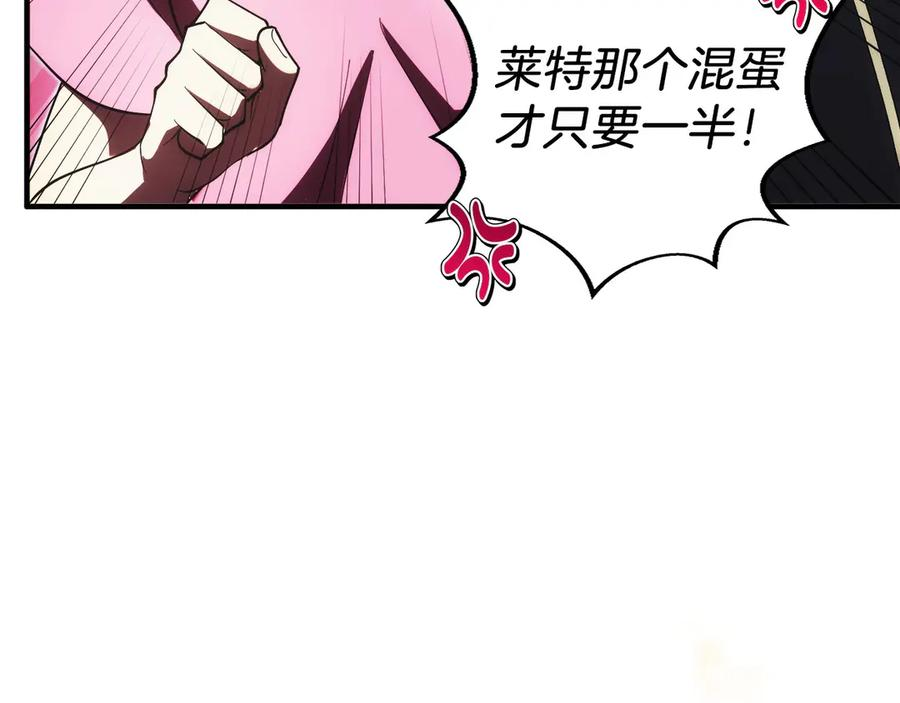 第4话 跟我混，给你们打一折 第31页