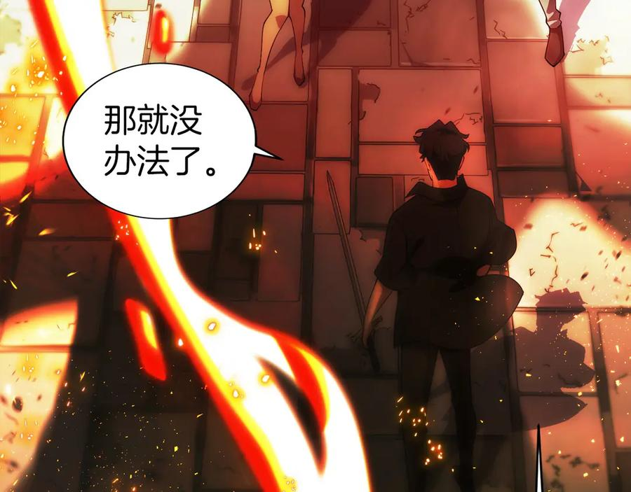 第4话 跟我混，给你们打一折 第34页