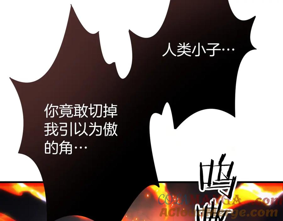 第4话 跟我混，给你们打一折 第37页