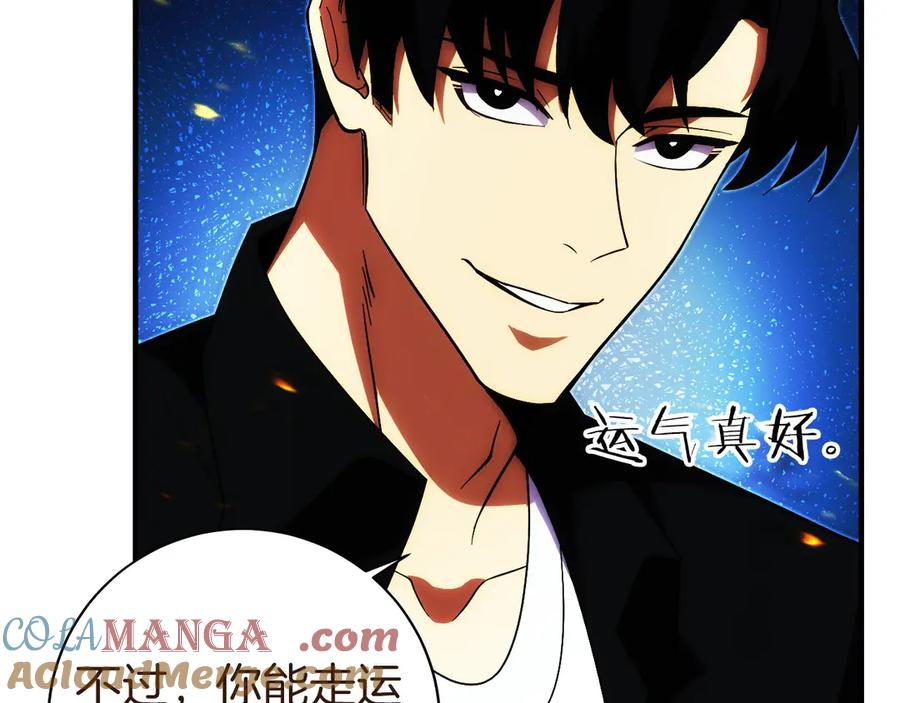 第4话 跟我混，给你们打一折 第61页