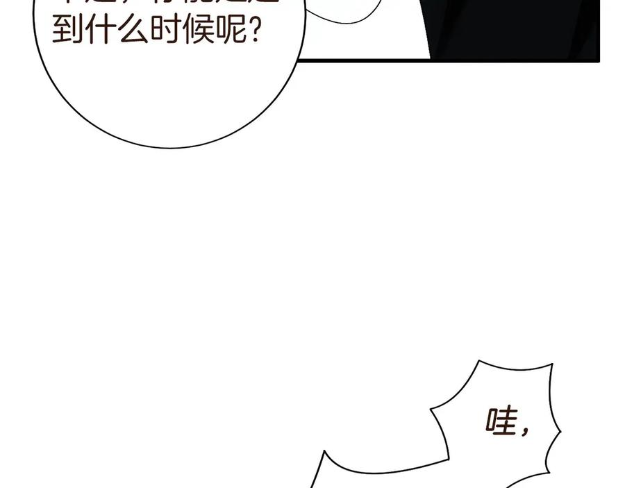 第4话 跟我混，给你们打一折 第62页