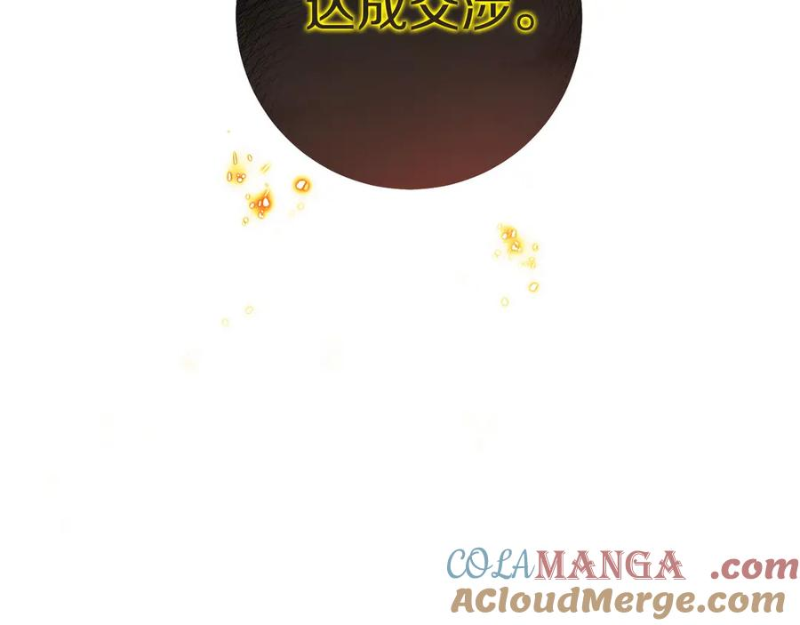 第4话 跟我混，给你们打一折 第69页