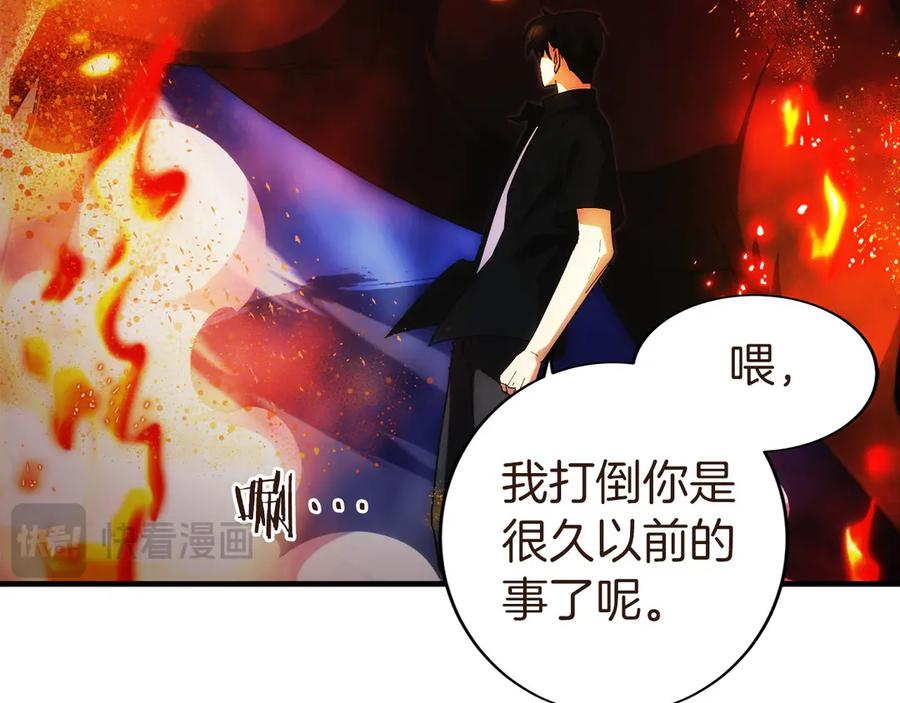 第4话 跟我混，给你们打一折 第72页