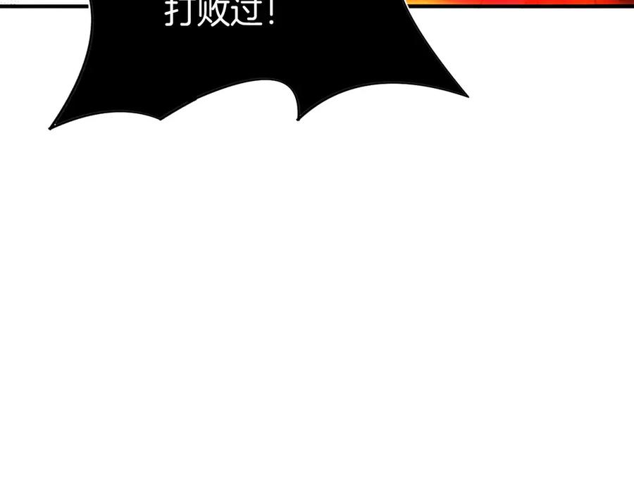 第4话 跟我混，给你们打一折 第76页