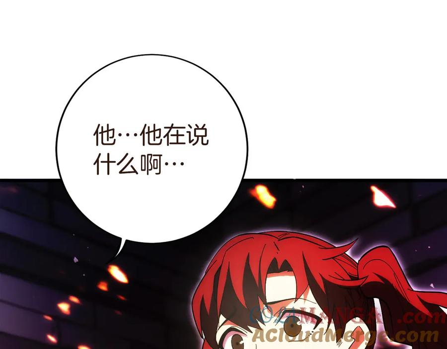 第4话 跟我混，给你们打一折 第77页