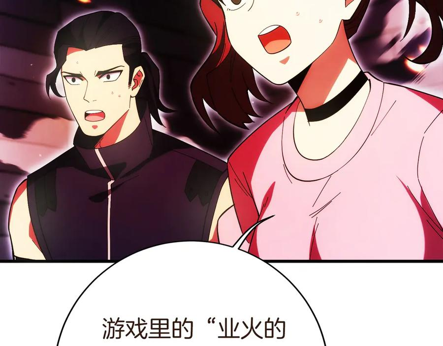 第4话 跟我混，给你们打一折 第78页