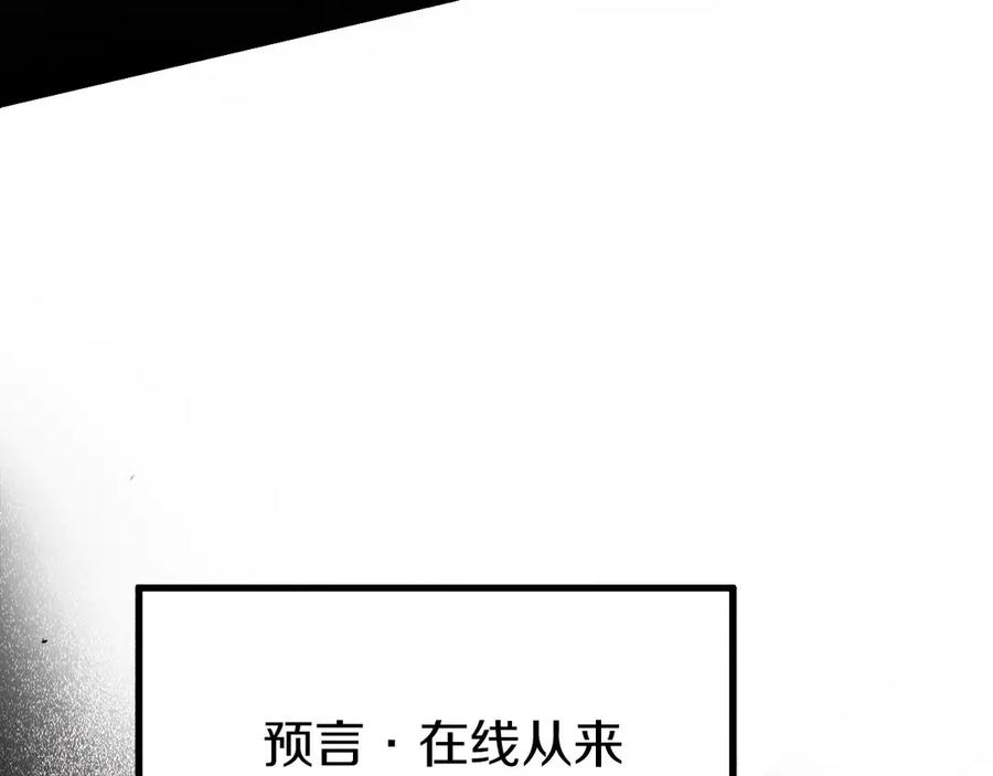 第4话 跟我混，给你们打一折 第83页