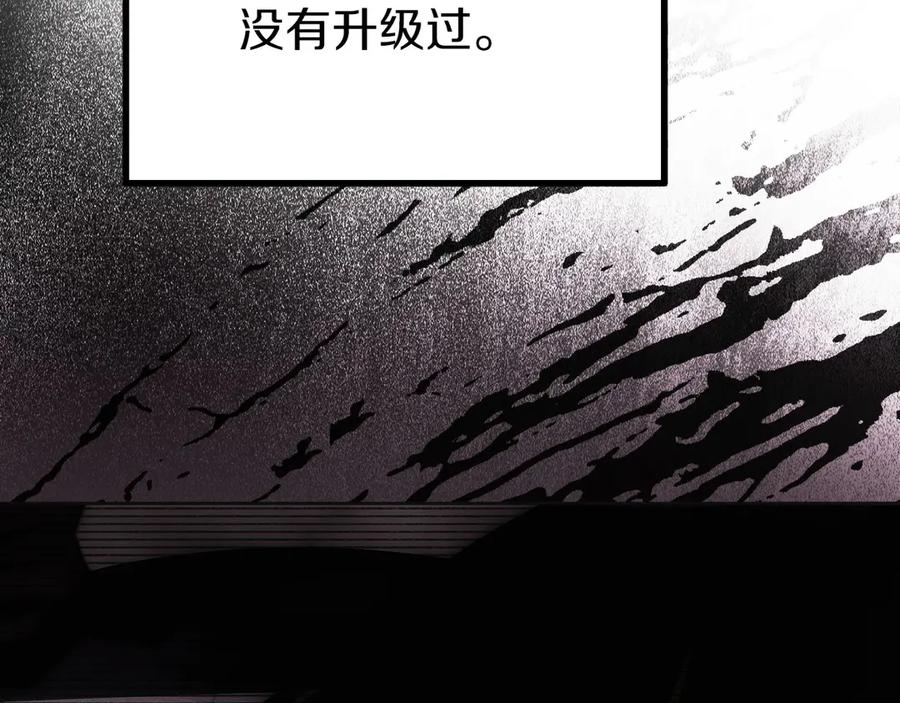 第4话 跟我混，给你们打一折 第84页