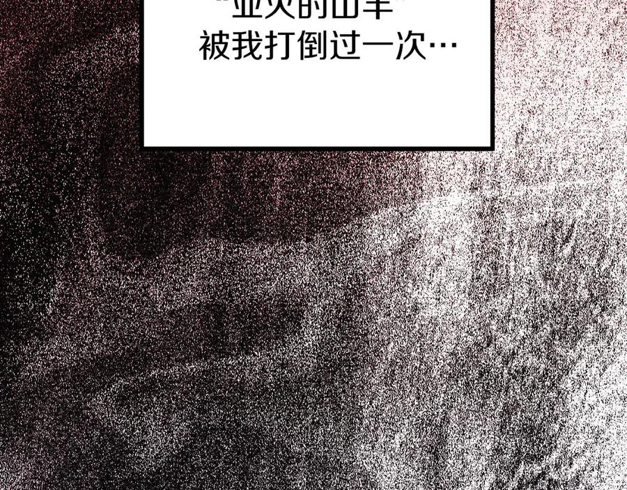 第4话 跟我混，给你们打一折 第88页