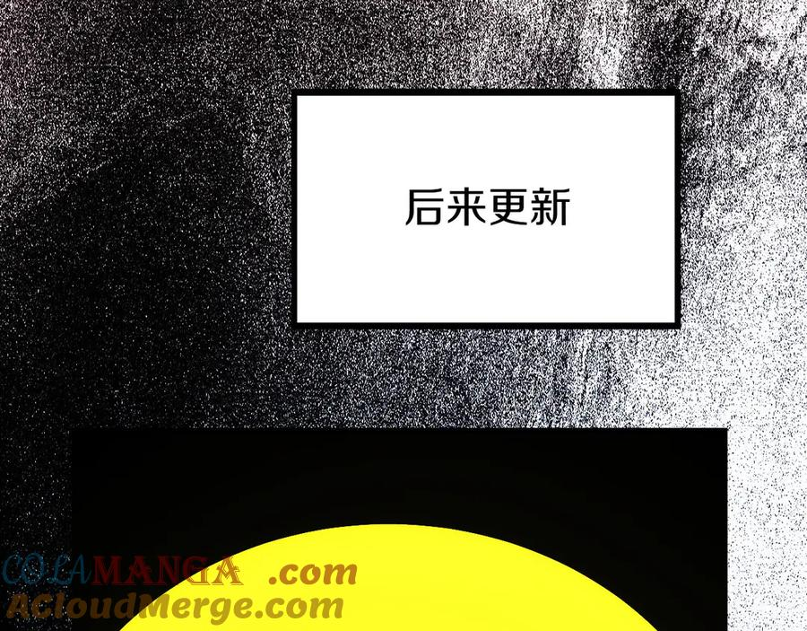 第4话 跟我混，给你们打一折 第89页
