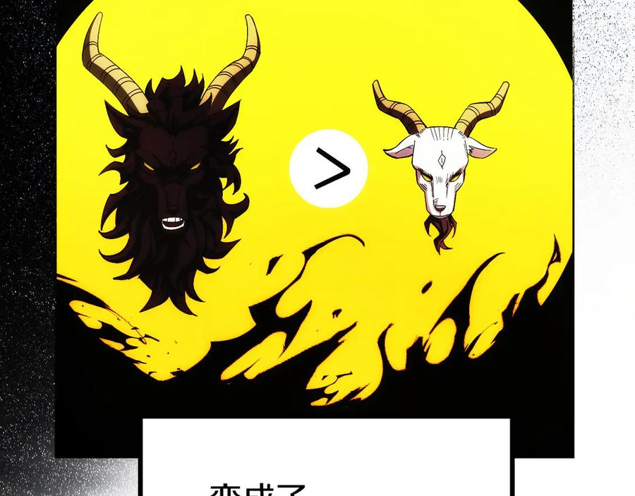 第4话 跟我混，给你们打一折 第90页
