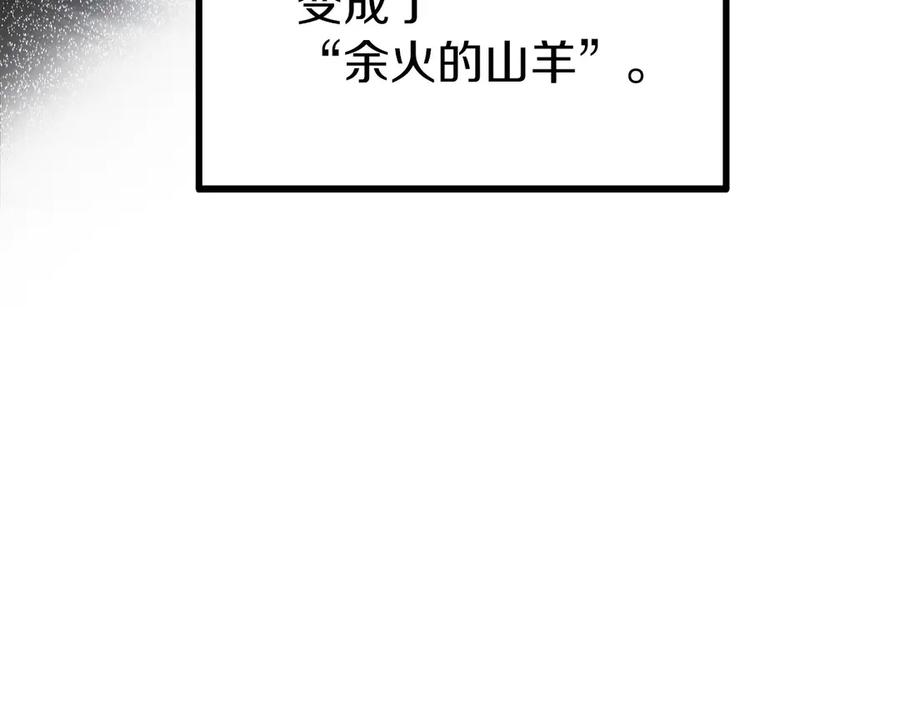 第4话 跟我混，给你们打一折 第91页