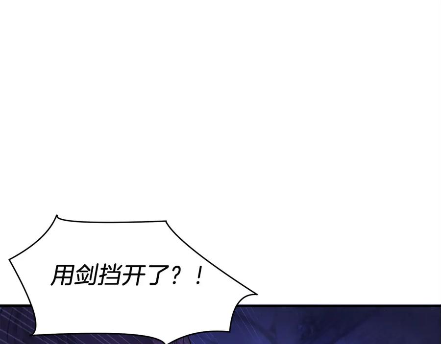 第4话 跟我混，给你们打一折 第99页