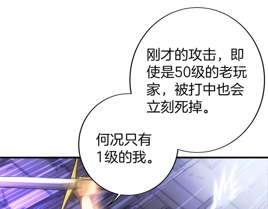 第4话 跟我混，给你们打一折 第102页
