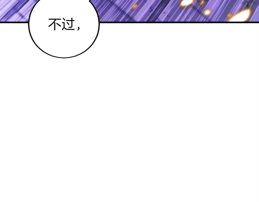 第4话 跟我混，给你们打一折 第104页