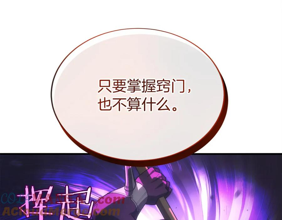 第4话 跟我混，给你们打一折 第105页