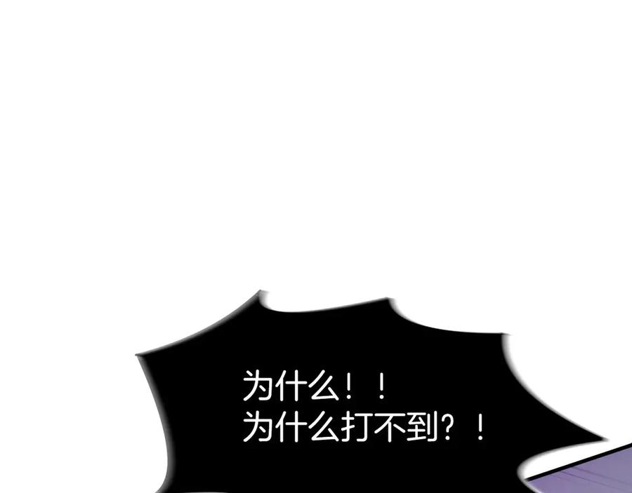 第4话 跟我混，给你们打一折 第115页